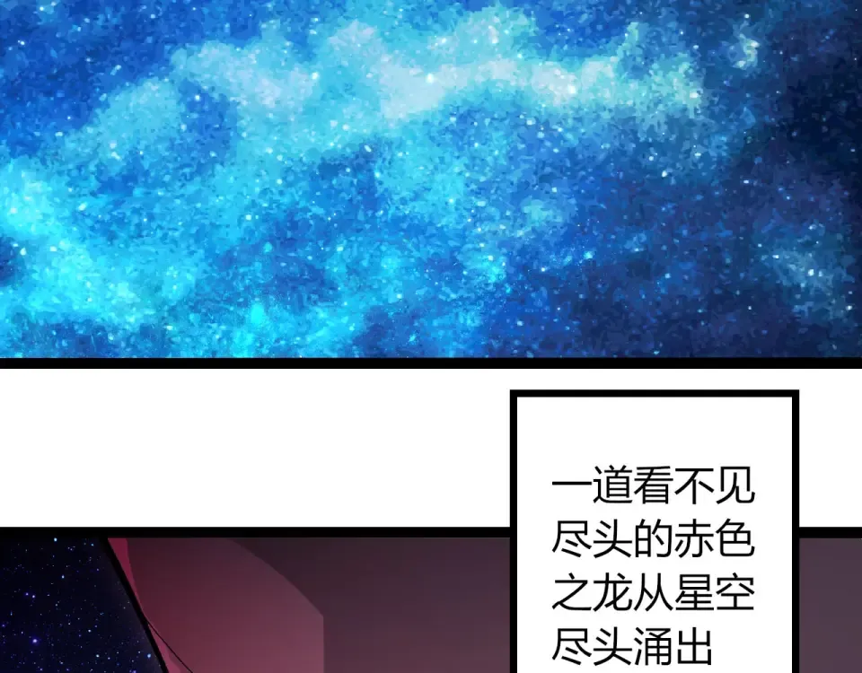 第465话 万物回归 第46页