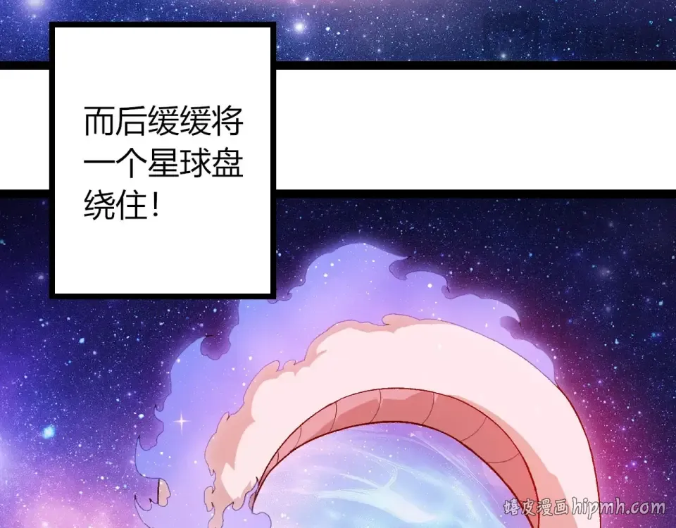 第465话 万物回归 第48页