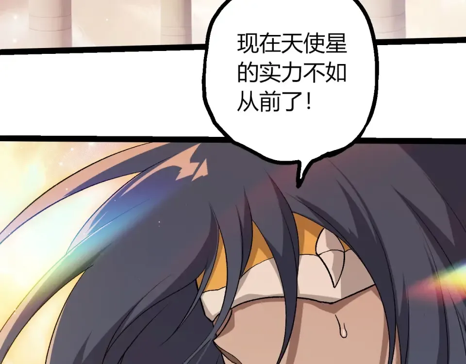 第465话 万物回归 第43页
