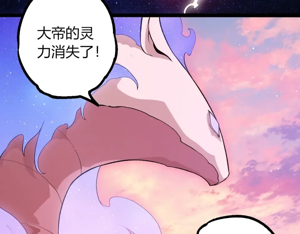 第465话 万物回归 第50页