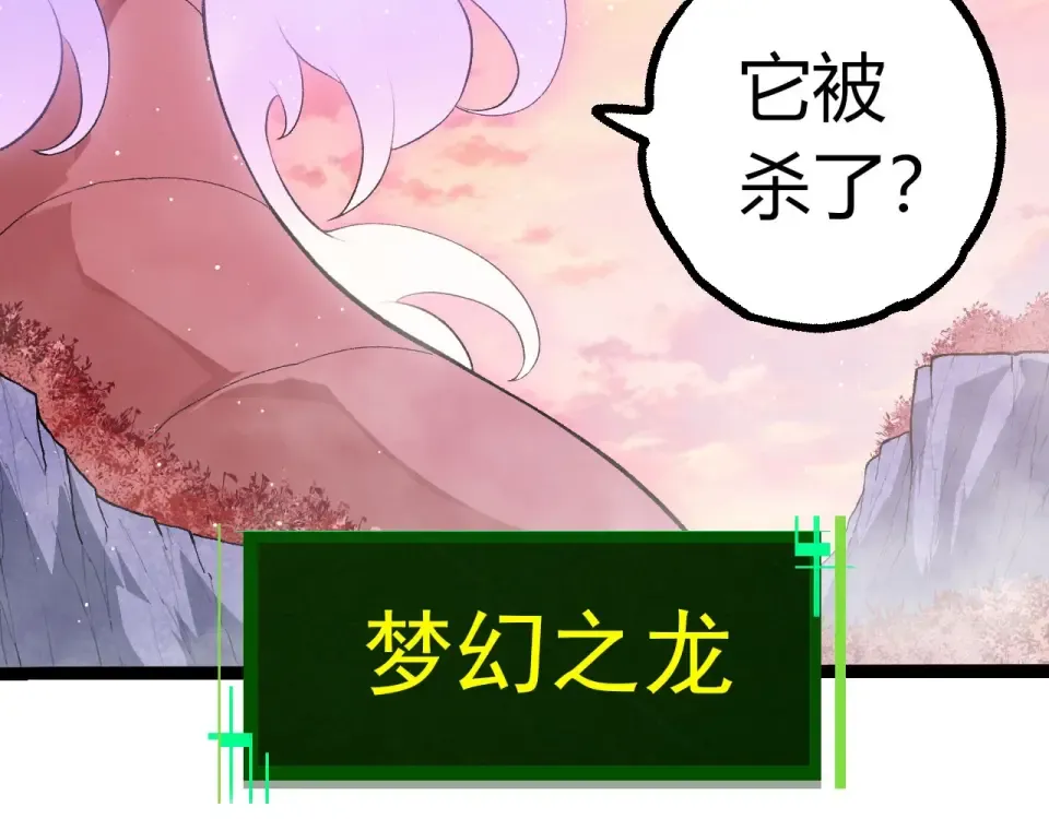第465话 万物回归 第51页