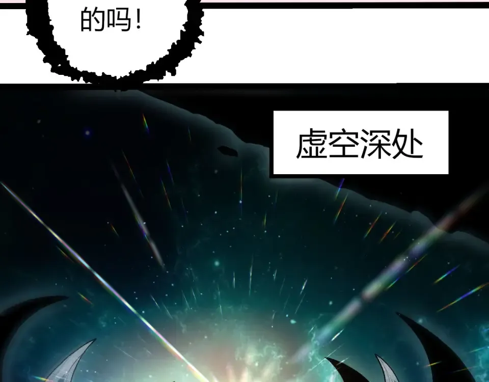 第465话 万物回归 第53页
