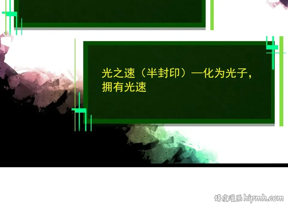 第465话 万物回归 第64页