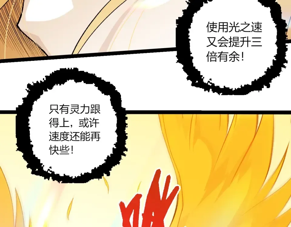 第465话 万物回归 第66页