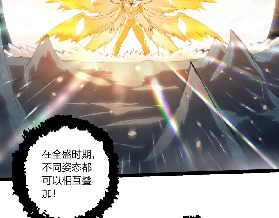 第465话 万物回归 第69页