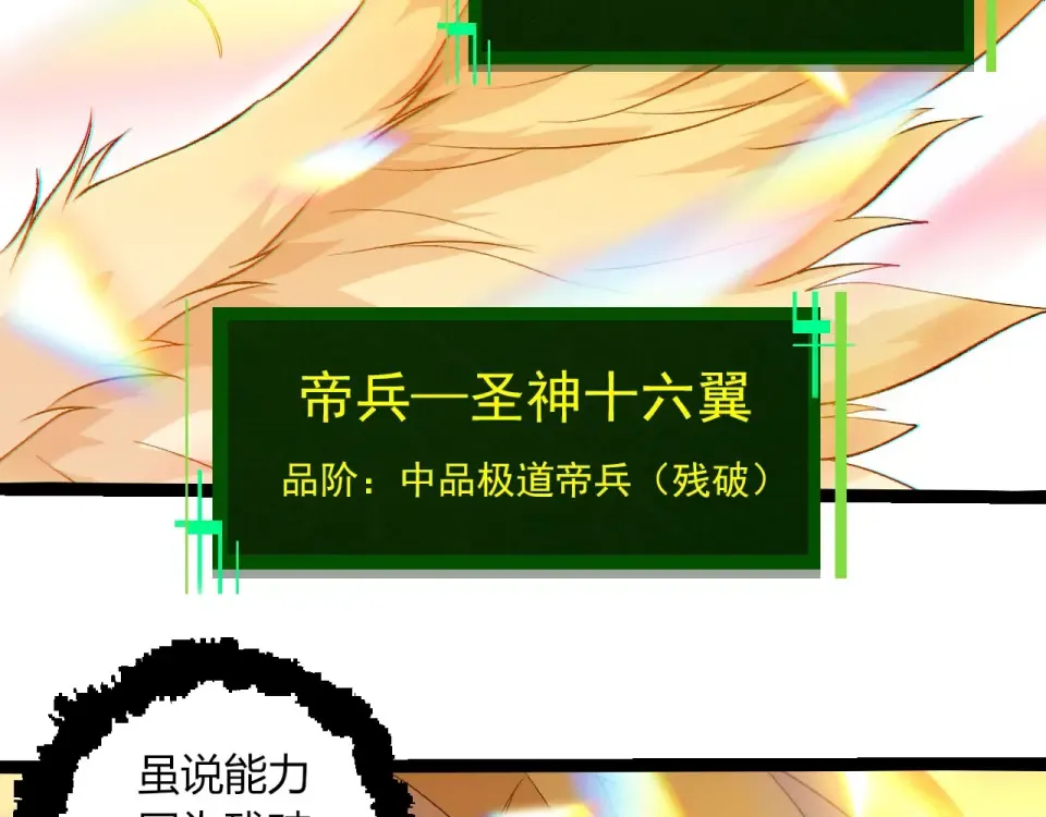 第465话 万物回归 第61页