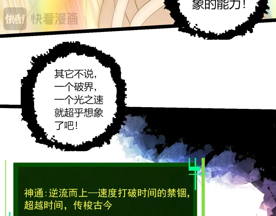 第465话 万物回归 第63页