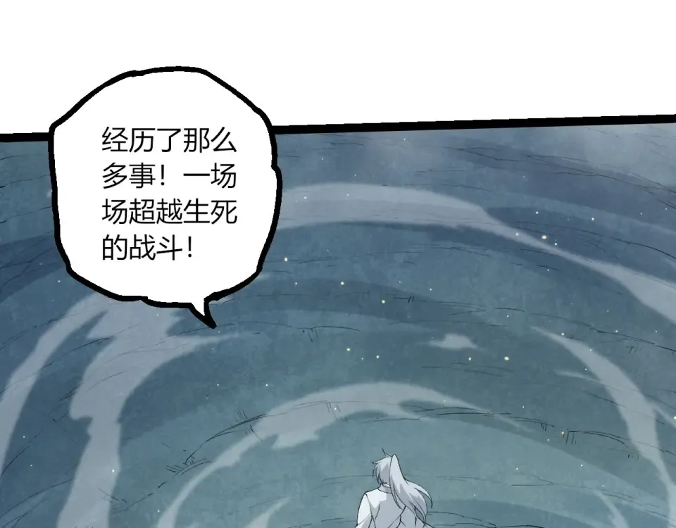 第465话 万物回归 第75页