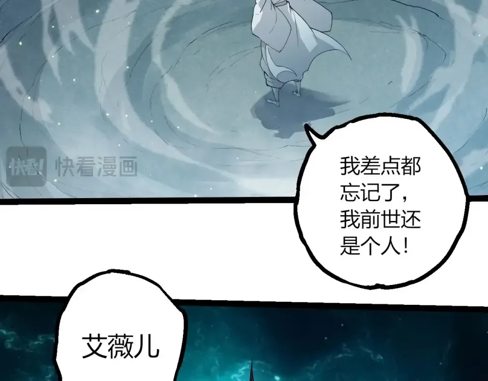 第465话 万物回归 第76页