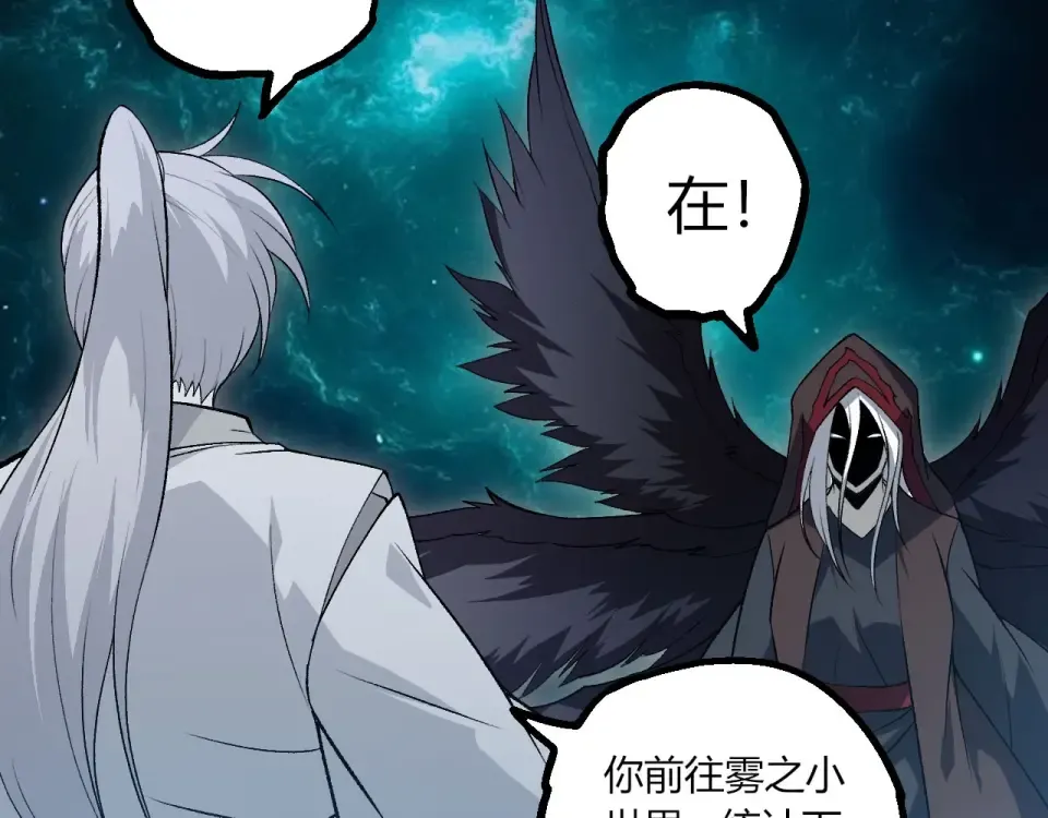 第465话 万物回归 第77页