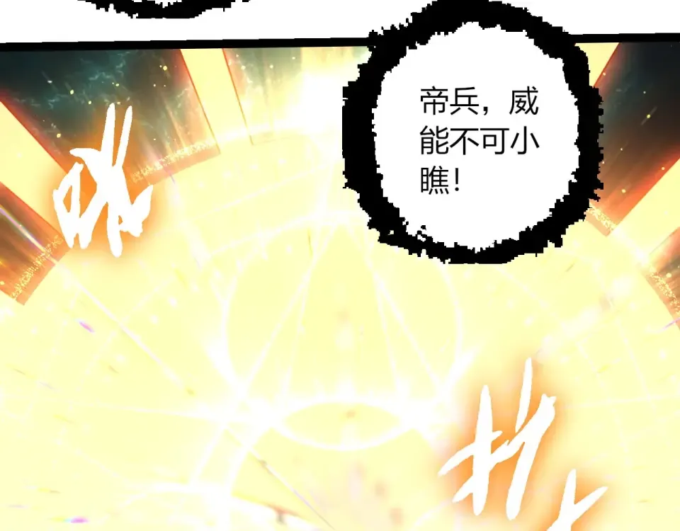 第465话 万物回归 第70页