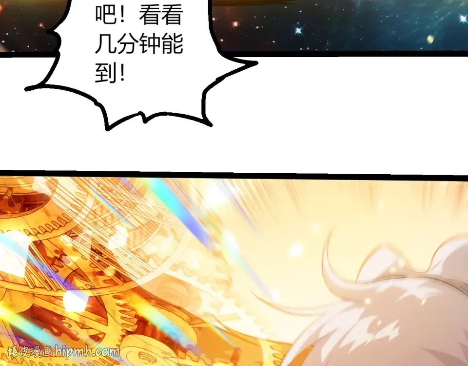 第465话 万物回归 第88页