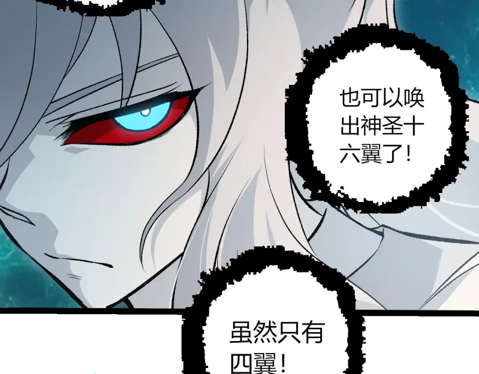 第465话 万物回归 第82页