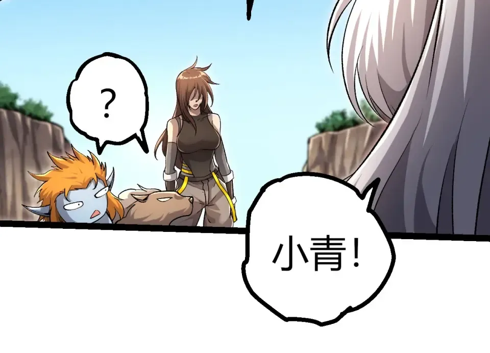 第466话 千亿进化点 第14页