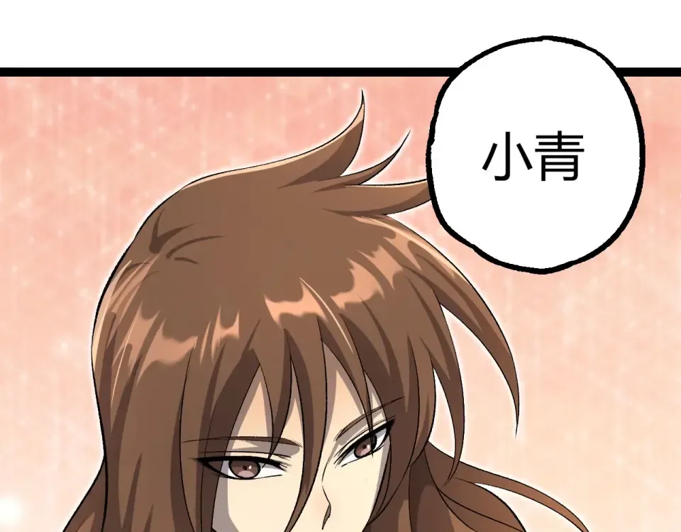 第466话 千亿进化点 第15页