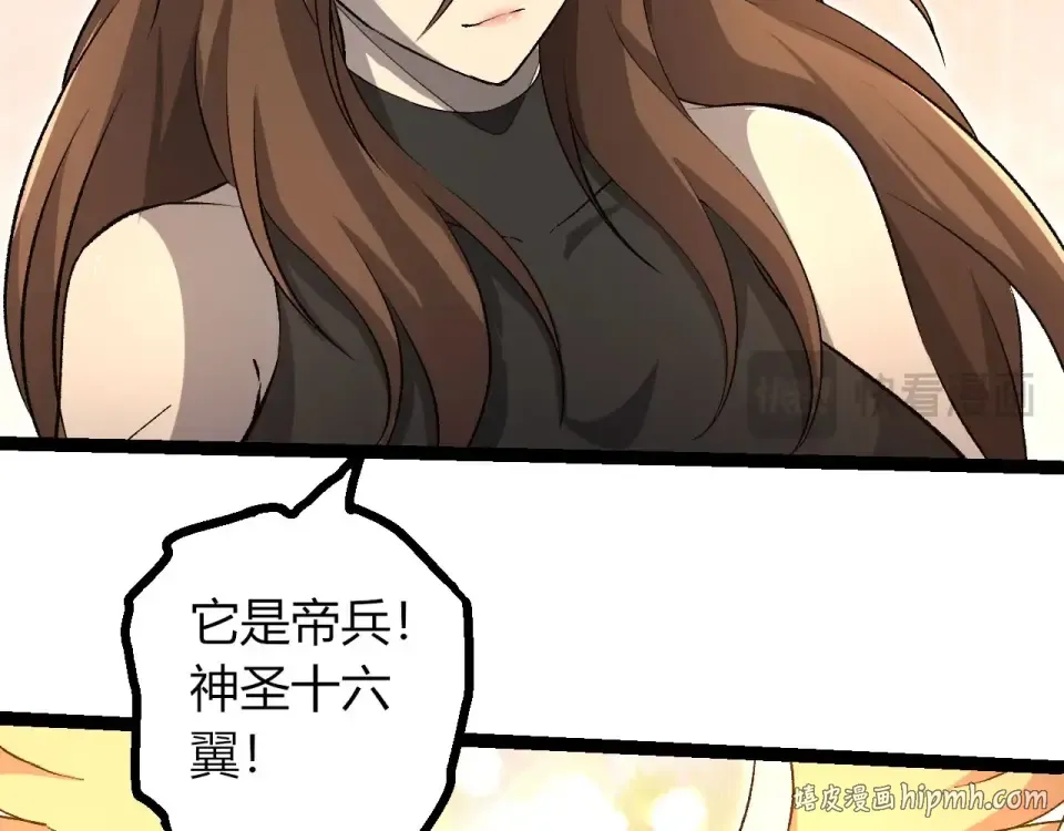 第466话 千亿进化点 第16页
