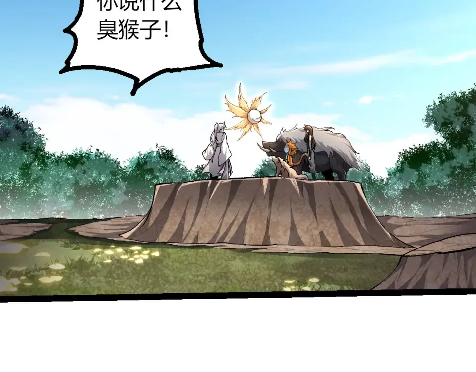 第466话 千亿进化点 第19页