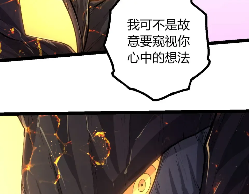 第466话 千亿进化点 第100页