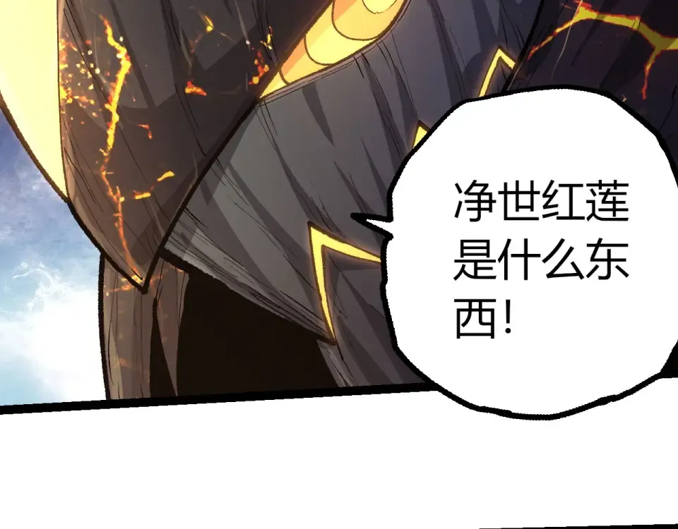 第466话 千亿进化点 第101页