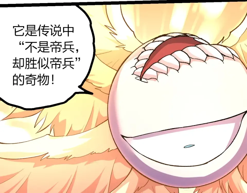 第466话 千亿进化点 第102页