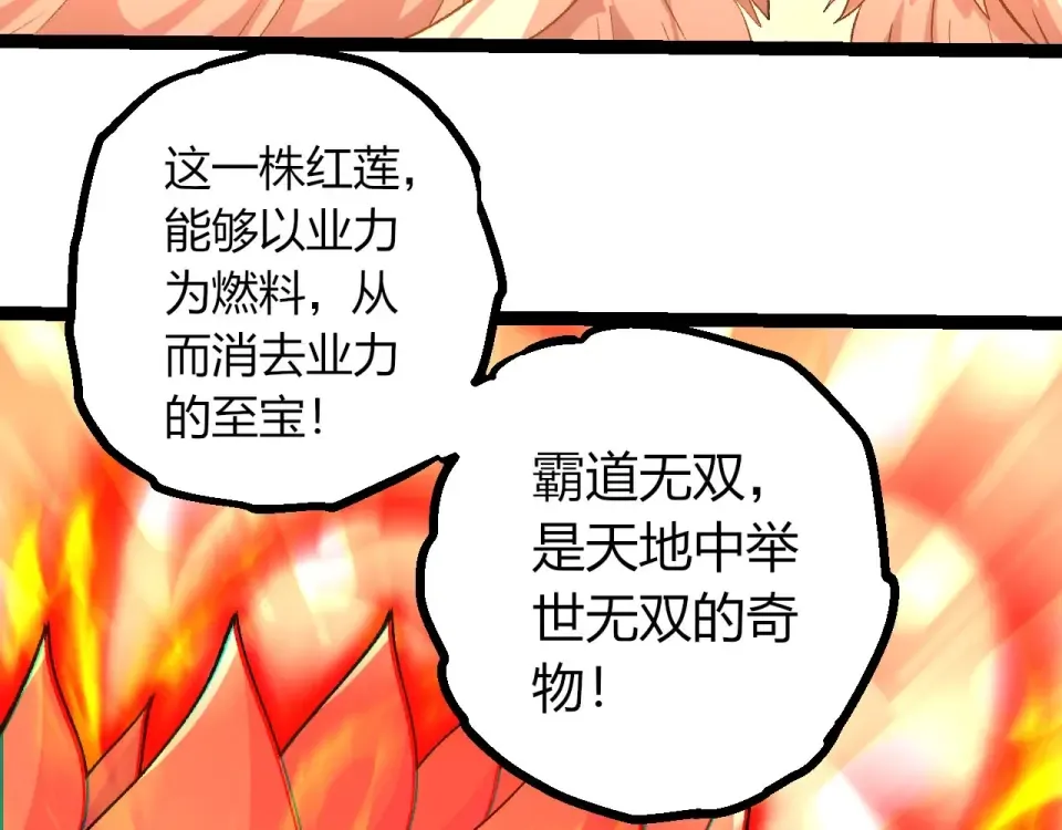 第466话 千亿进化点 第103页