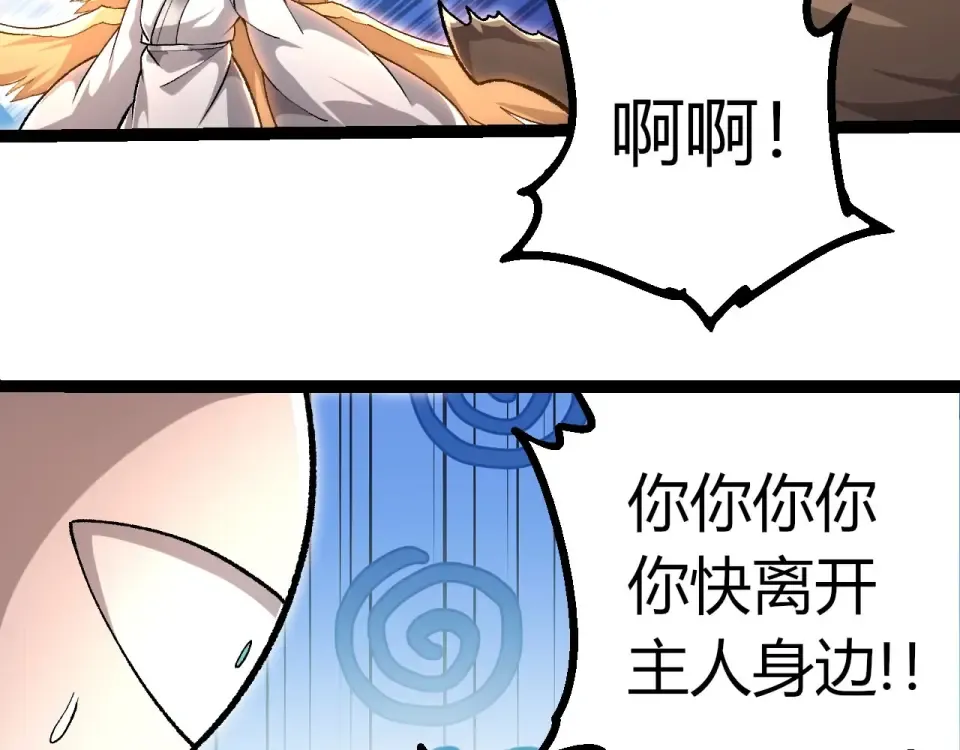 第466话 千亿进化点 第11页