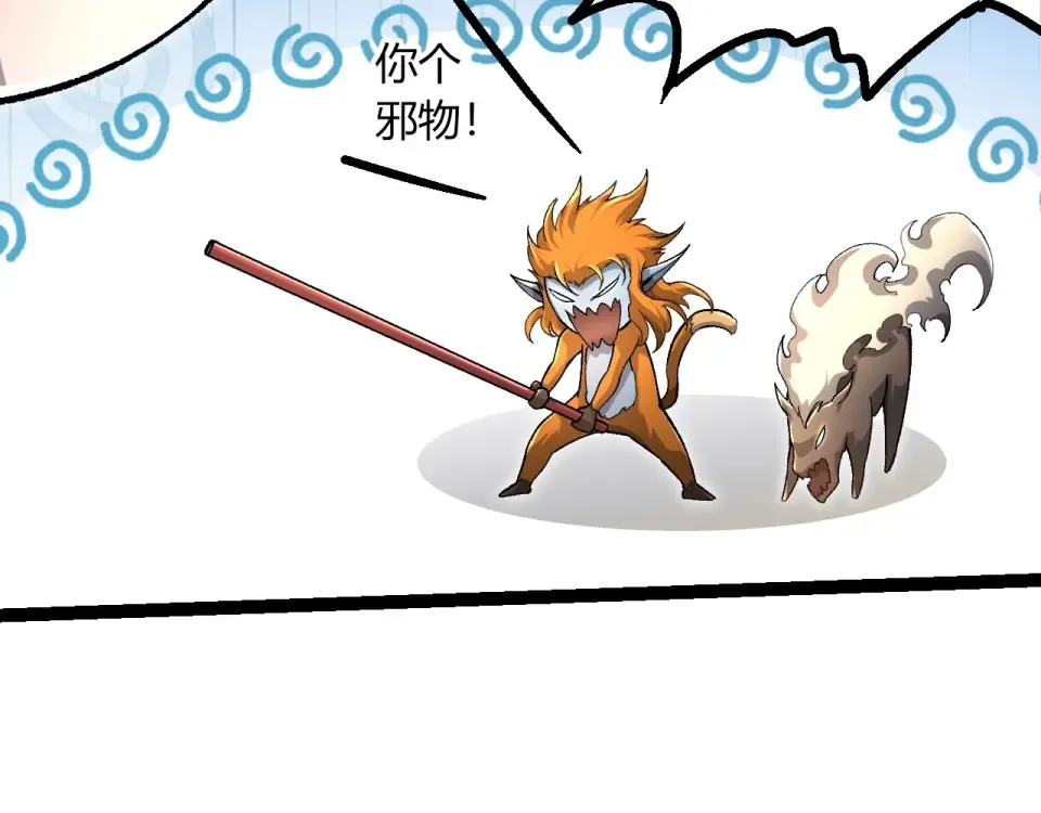 第466话 千亿进化点 第12页