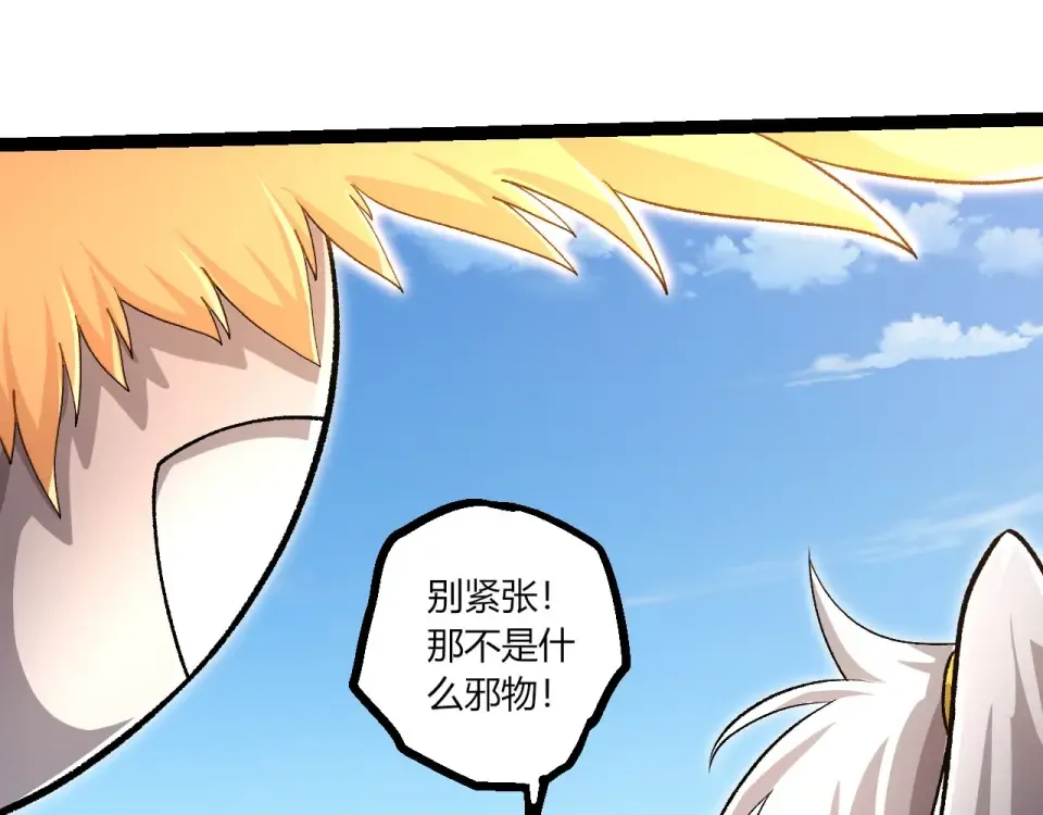 第466话 千亿进化点 第13页