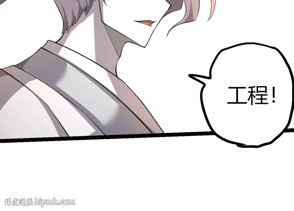 第466话 千亿进化点 第24页