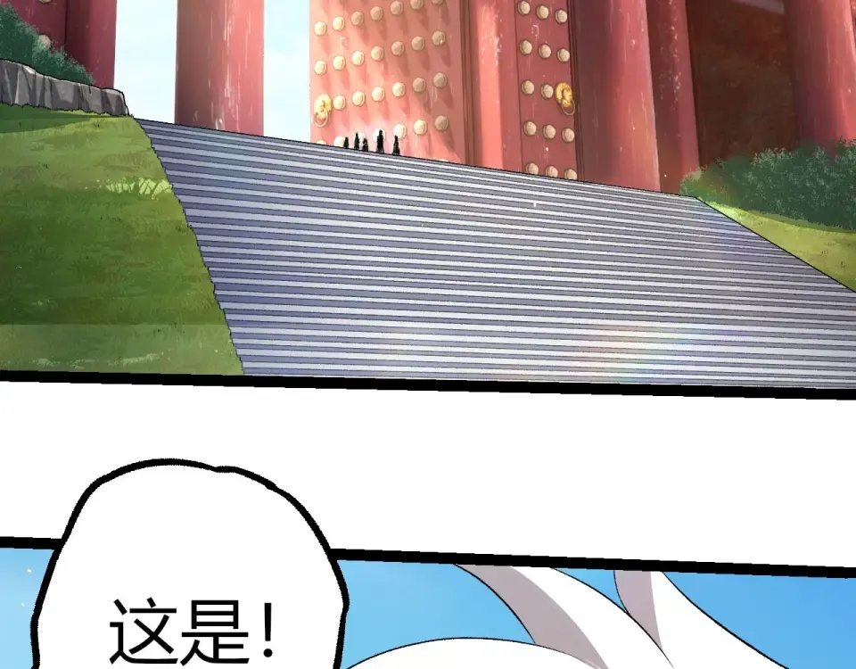 第466话 千亿进化点 第26页