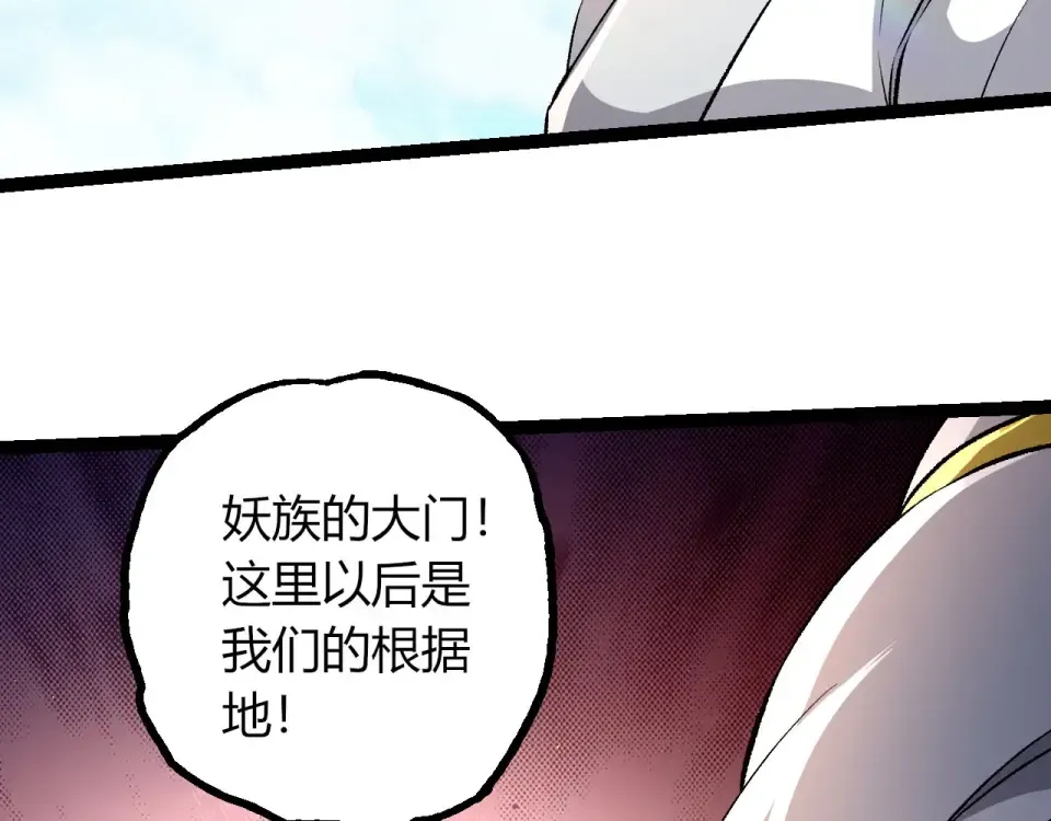 第466话 千亿进化点 第28页
