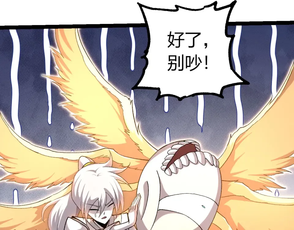 第466话 千亿进化点 第20页