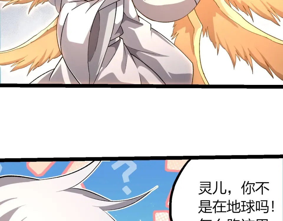第466话 千亿进化点 第21页