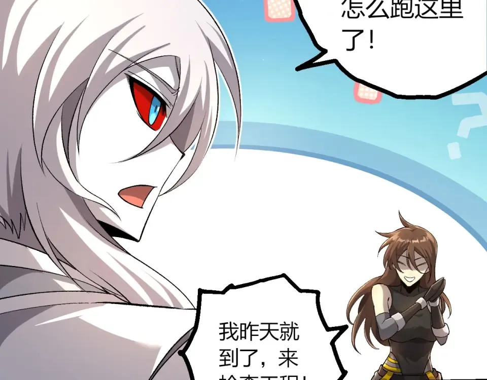 第466话 千亿进化点 第22页