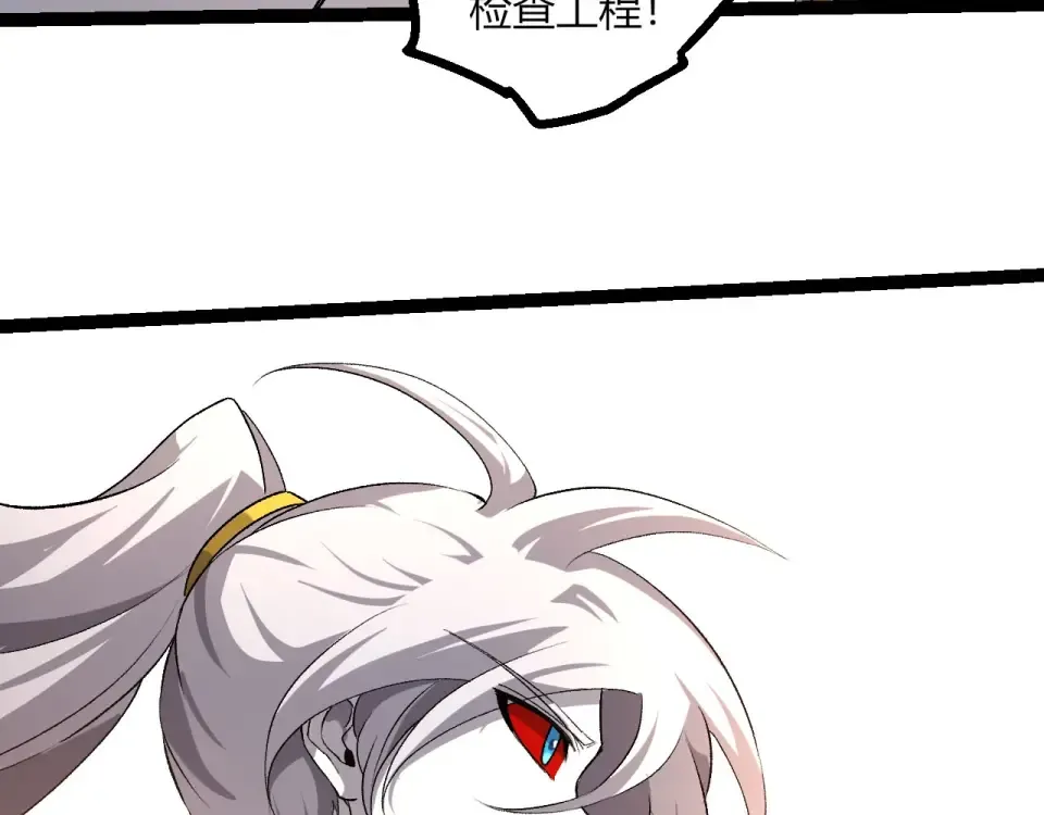 第466话 千亿进化点 第23页