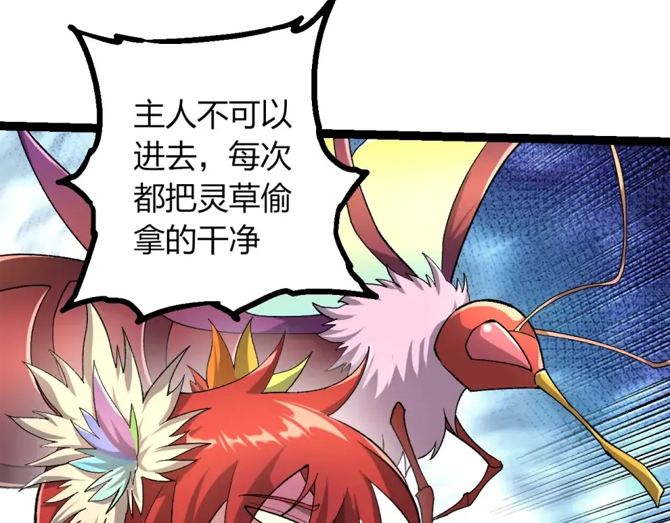 第466话 千亿进化点 第38页