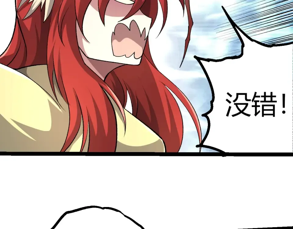 第466话 千亿进化点 第39页