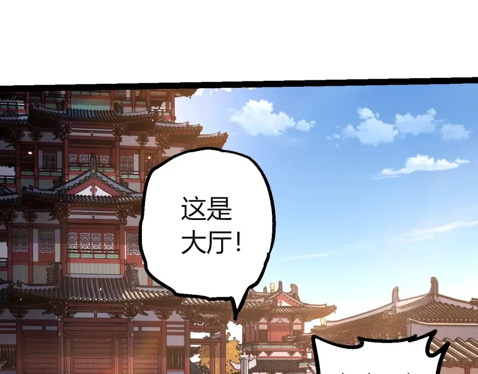 第466话 千亿进化点 第30页