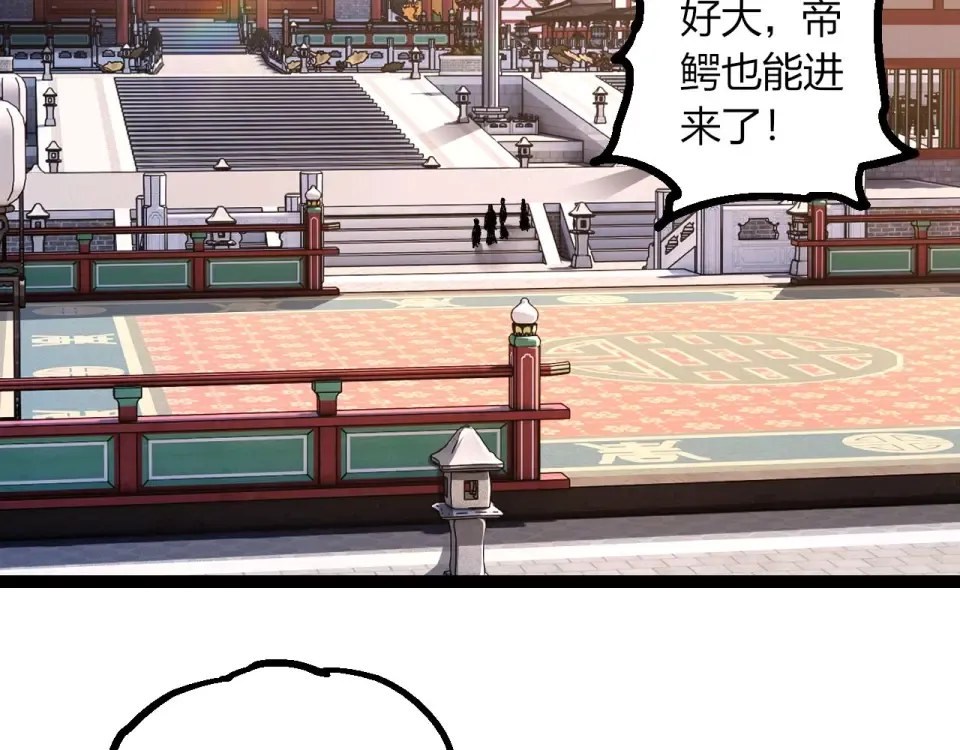 第466话 千亿进化点 第31页