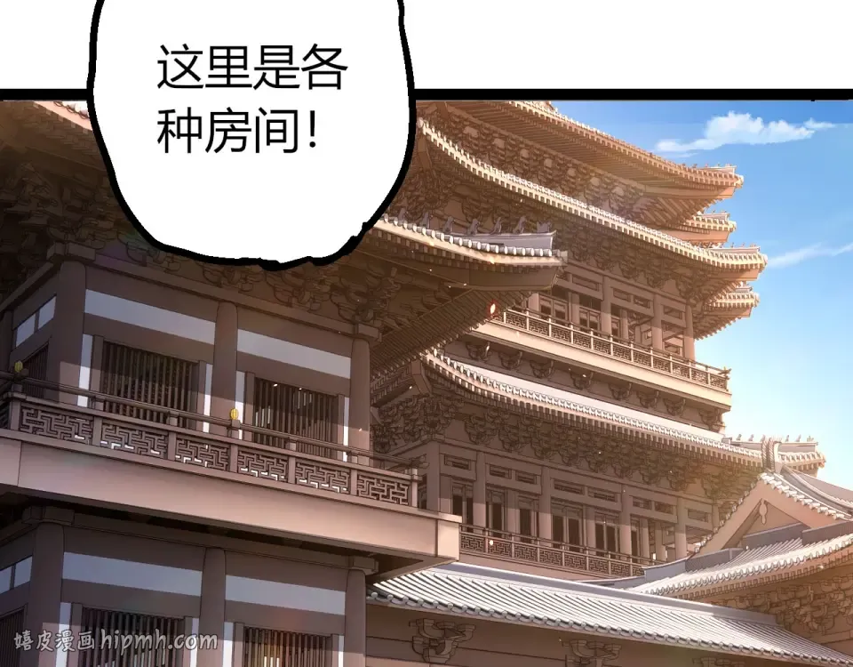 第466话 千亿进化点 第32页