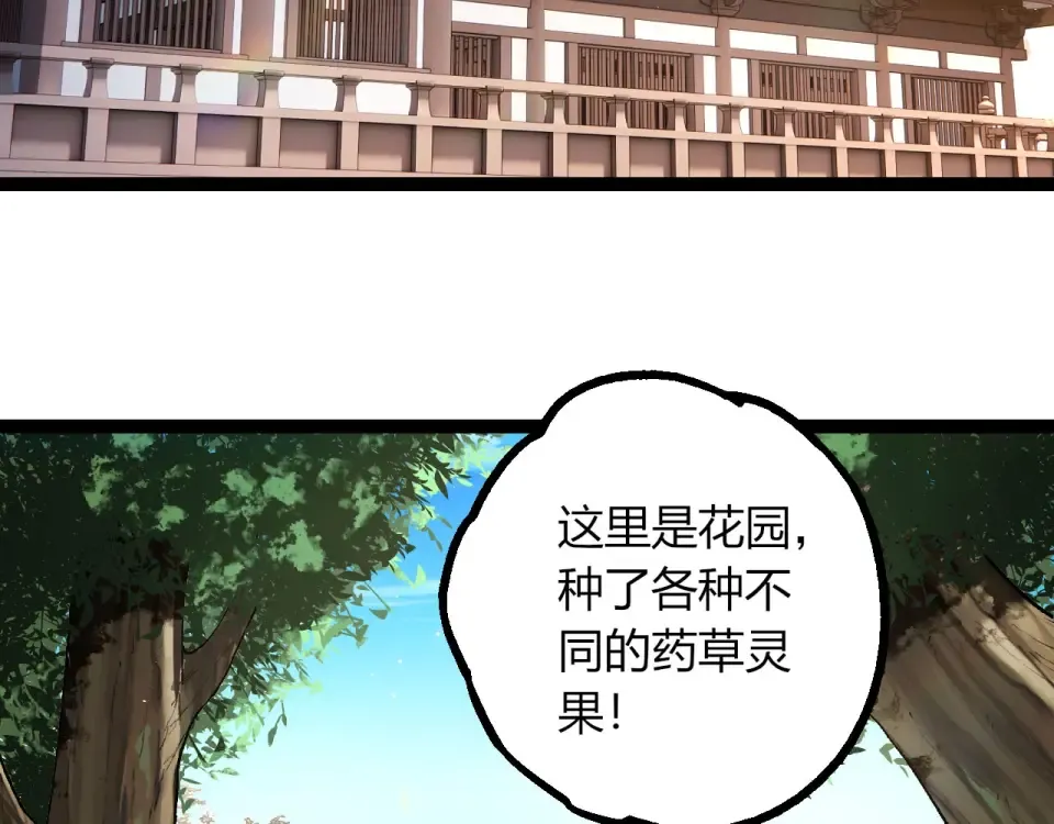 第466话 千亿进化点 第33页