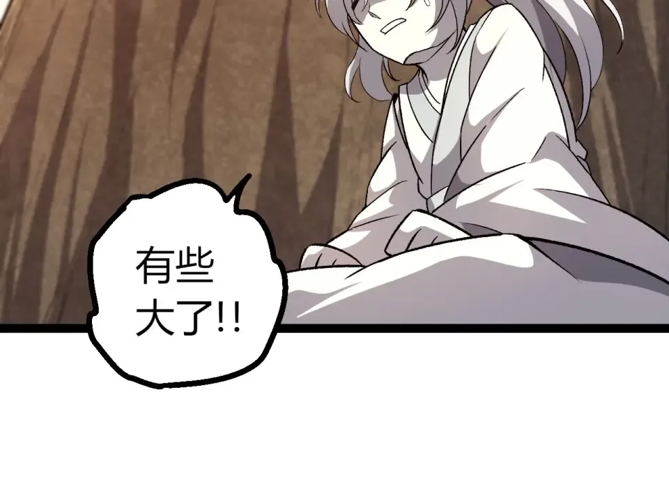 第466话 千亿进化点 第44页