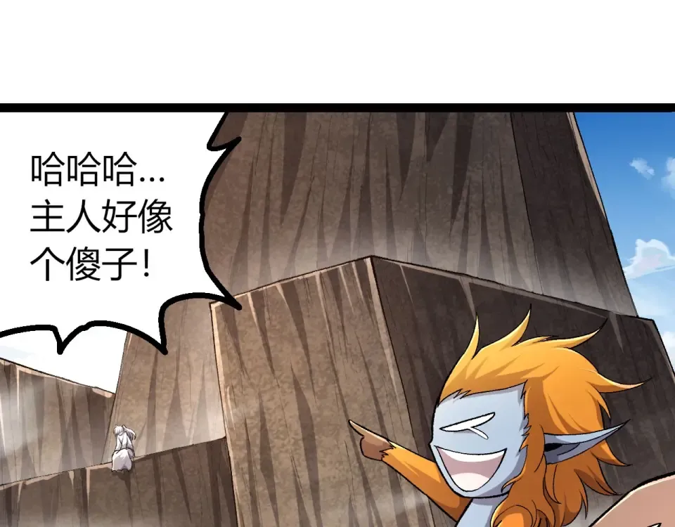 第466话 千亿进化点 第45页