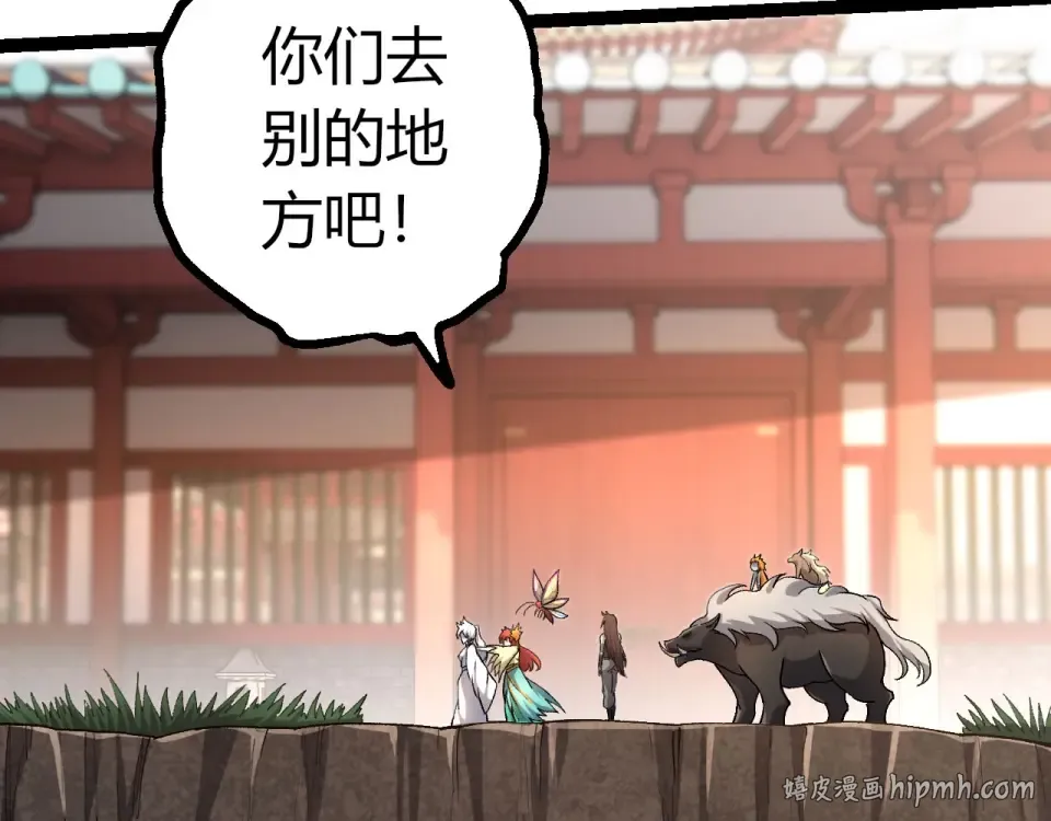 第466话 千亿进化点 第40页