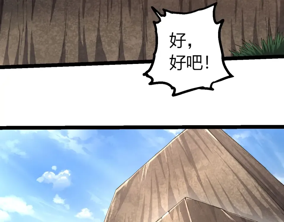 第466话 千亿进化点 第41页