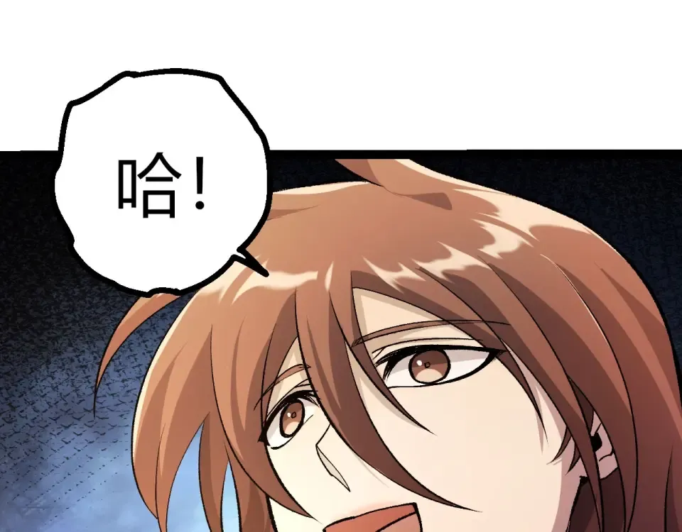 第466话 千亿进化点 第53页