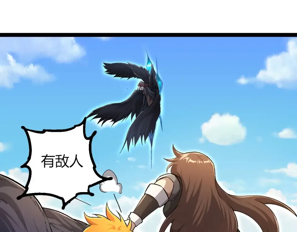 第466话 千亿进化点 第65页