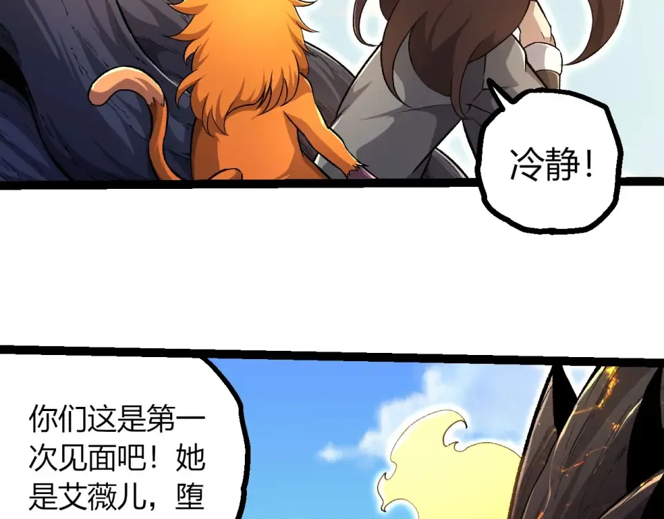 第466话 千亿进化点 第66页