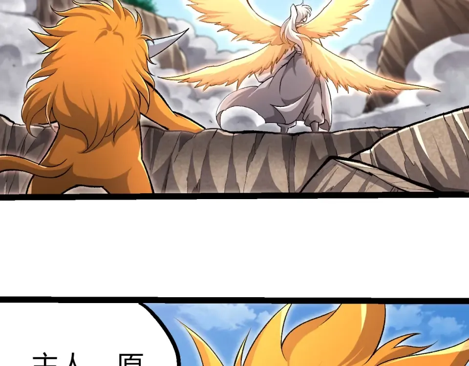 第466话 千亿进化点 第6页