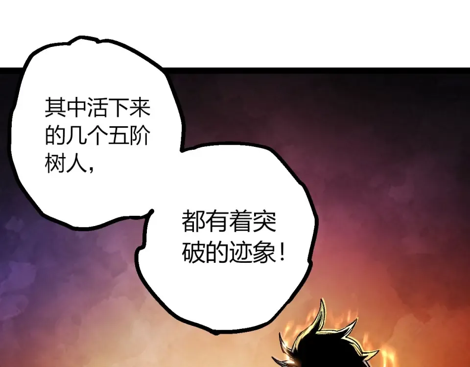 第466话 千亿进化点 第75页